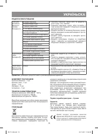 Страница 19