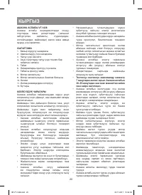 Страница 20