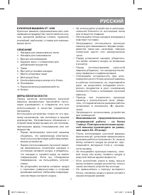 Страница 7