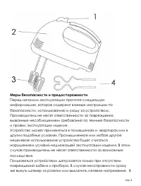 Страница 3