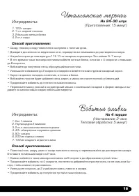 Страница 17