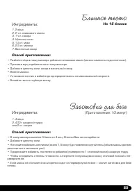 Страница 21