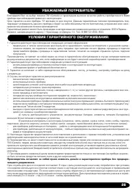 Страница 27