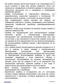 Страница 7