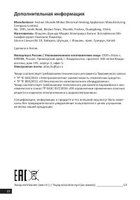 Страница 22