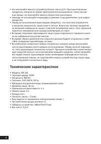 Страница 8