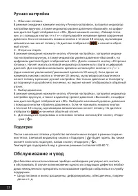 Страница 22