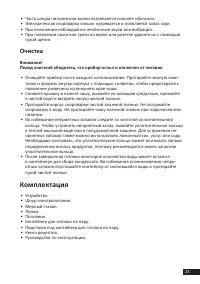 Страница 23