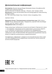 Страница 26
