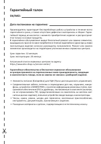 Страница 29