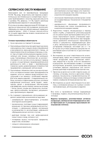 Страница 42