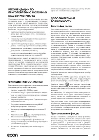 Страница 29