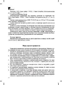 Страница 20