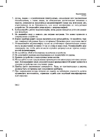 Страница 21