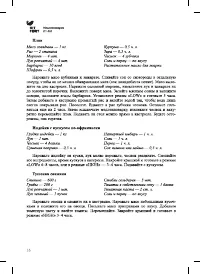 Страница 16