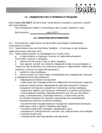 Страница 15