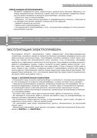Страница 5