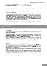 Страница 7