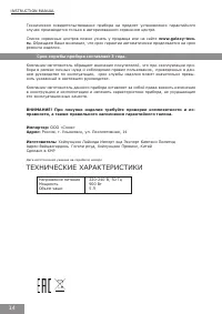 Страница 14