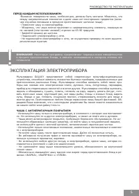 Страница 5