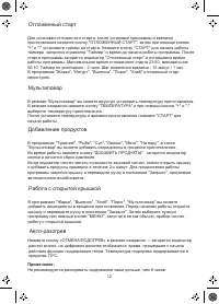 Страница 12