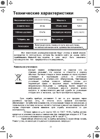 Страница 18