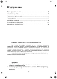 Страница 2