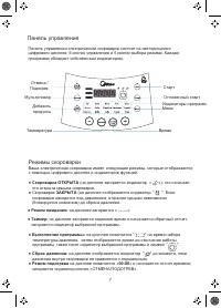 Страница 7