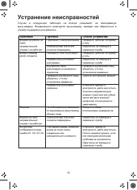 Страница 16