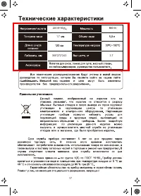 Страница 17