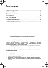 Страница 2