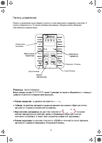 Страница 7