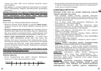 Страница 43
