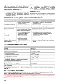 Страница 18