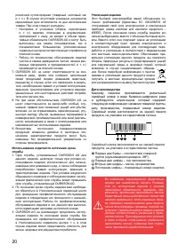 Страница 20