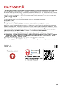 Страница 21