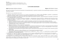 Страница 46