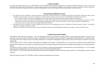 Страница 49