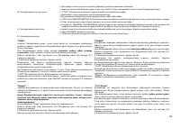 Страница 60