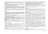 Страница 61