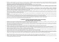Страница 66
