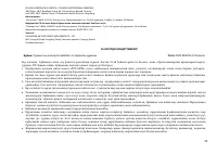 Страница 71