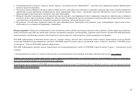 Страница 72