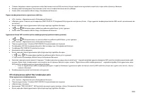 Страница 103
