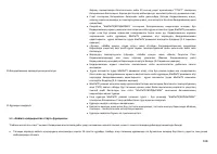 Страница 108