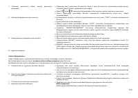 Страница 113