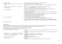 Страница 25