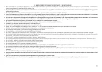Страница 44
