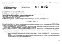 Страница 48