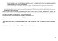 Страница 49
